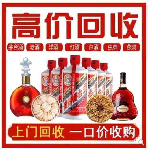 陵川回收茅台酒
